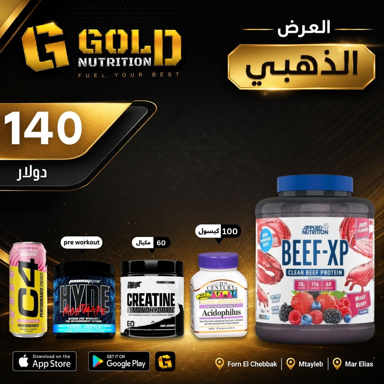 Beef Xp + Acidophilus + Creatine + Pre Workout & C4 Drink