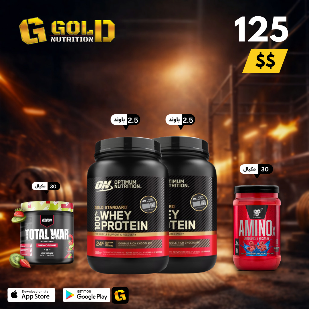 Whey Gold Standard + Amino X + Total war