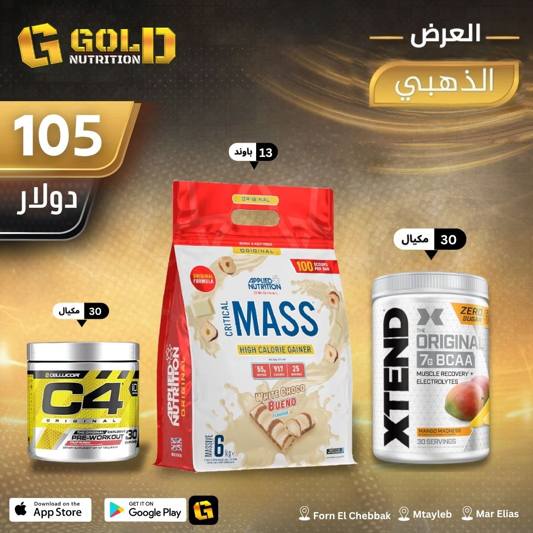 Applied Mass Gainer + xtend + C4