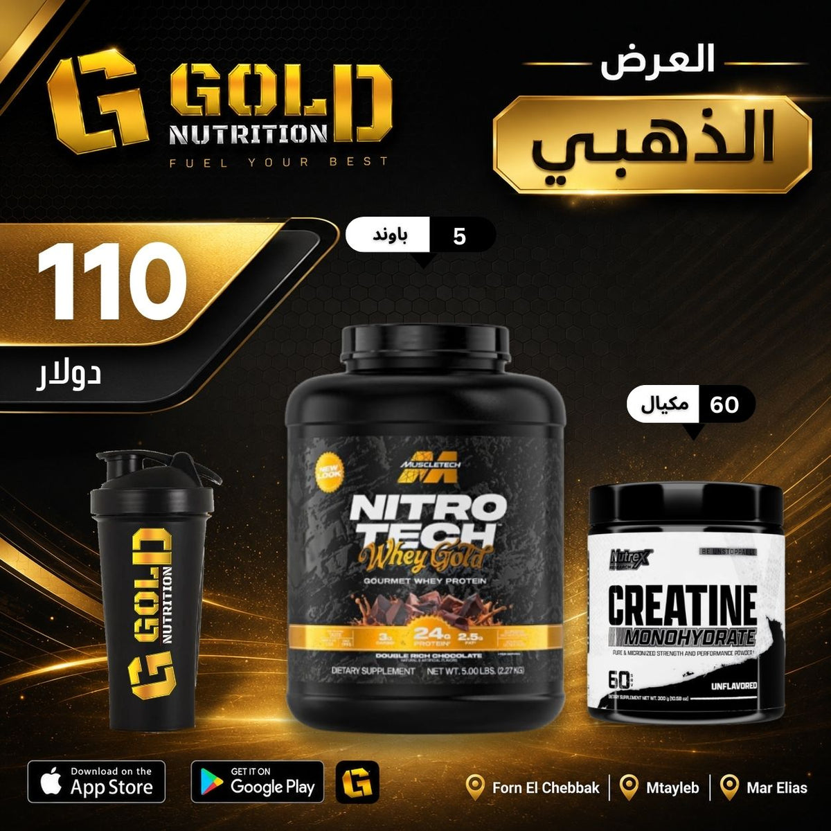 Nitrotech Whey Gold + Creatine & Shaker