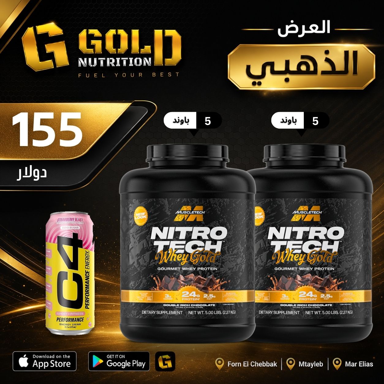 2 Pcs of Nitrotech Whey Gold & C4 Drink