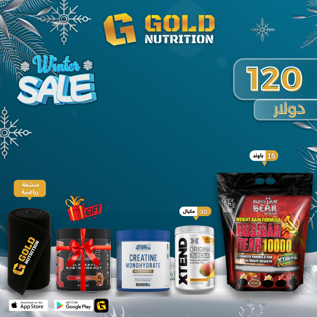 Russian Bear +Xtend Bcaa + Creatine + ABE Gift & Sport Towel