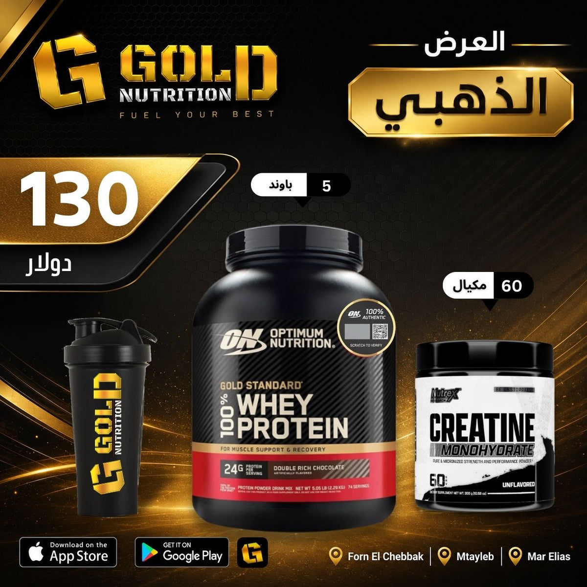 Whey Gold Standard + Creatine & Shaker
