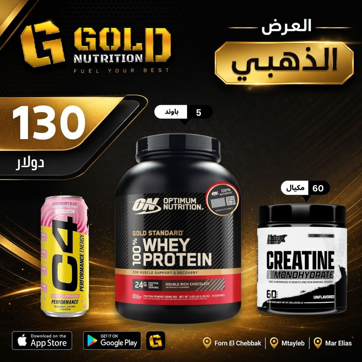 Whey Gold Standard + Creatine & C4 Drink