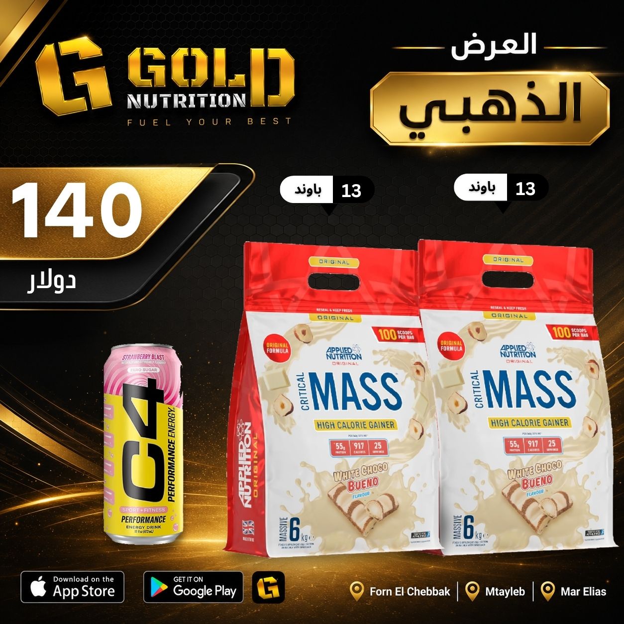 2 Pcs of Applied Mass Gainer & C4 Drink