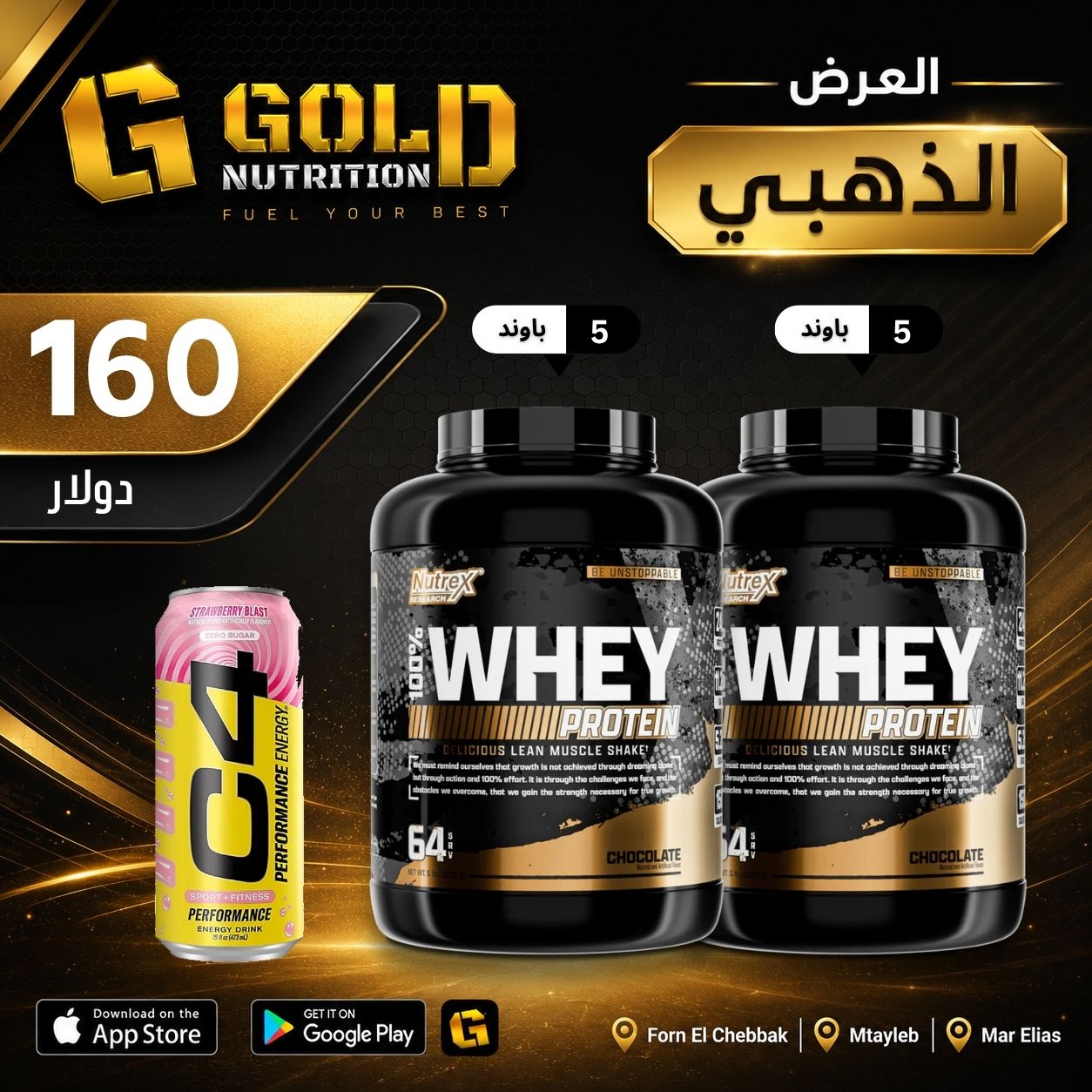 2 Pcs Of Nutrex Whey & C4 Drink