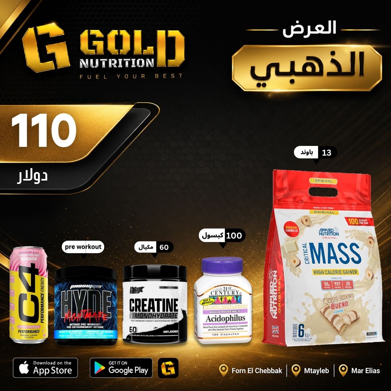Applied Mass Gainer + Acidophilus + Creatine + Pre Workout &C4 Drink