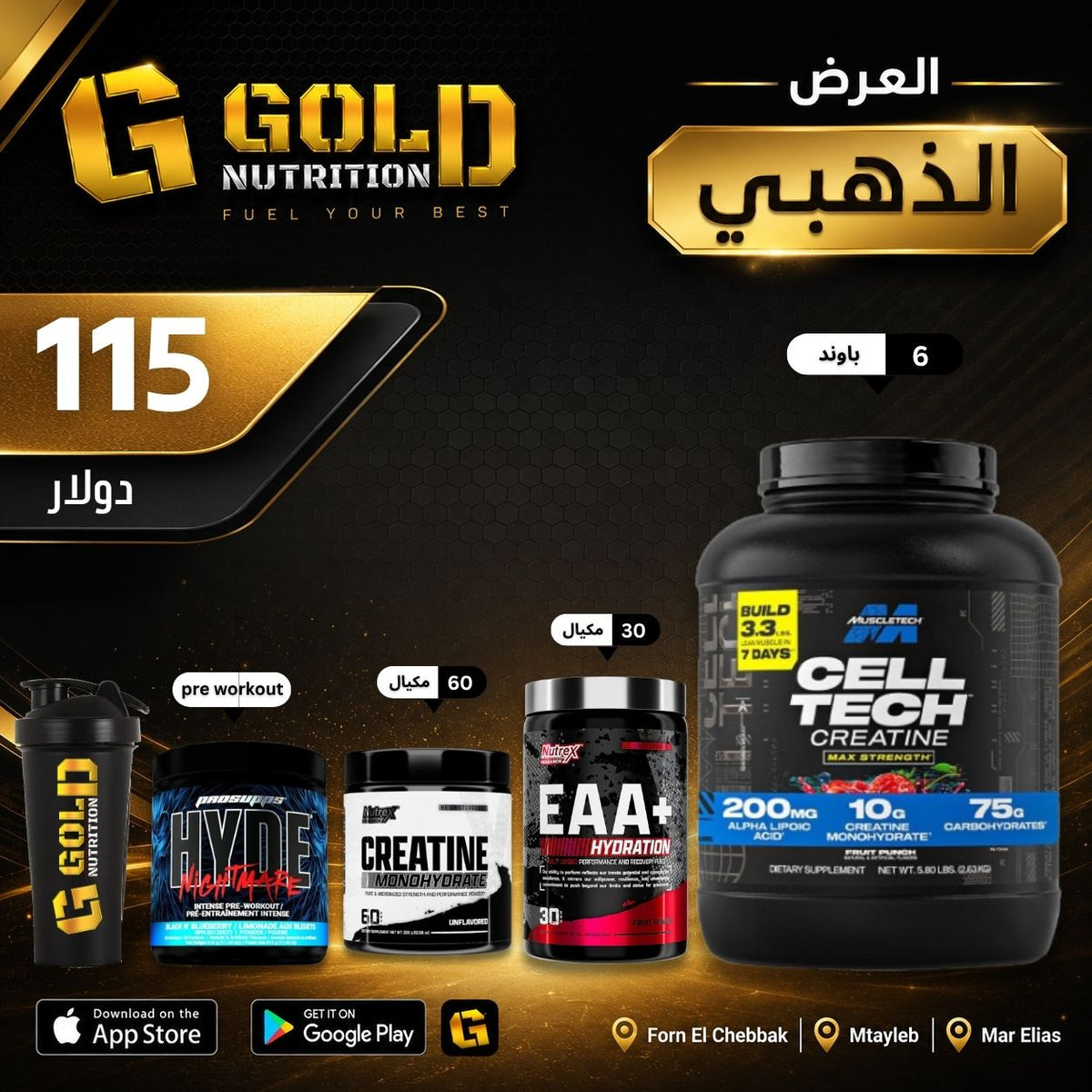 Cell Tech + Eaa+ Creatine+ Pre Workout & Shaker