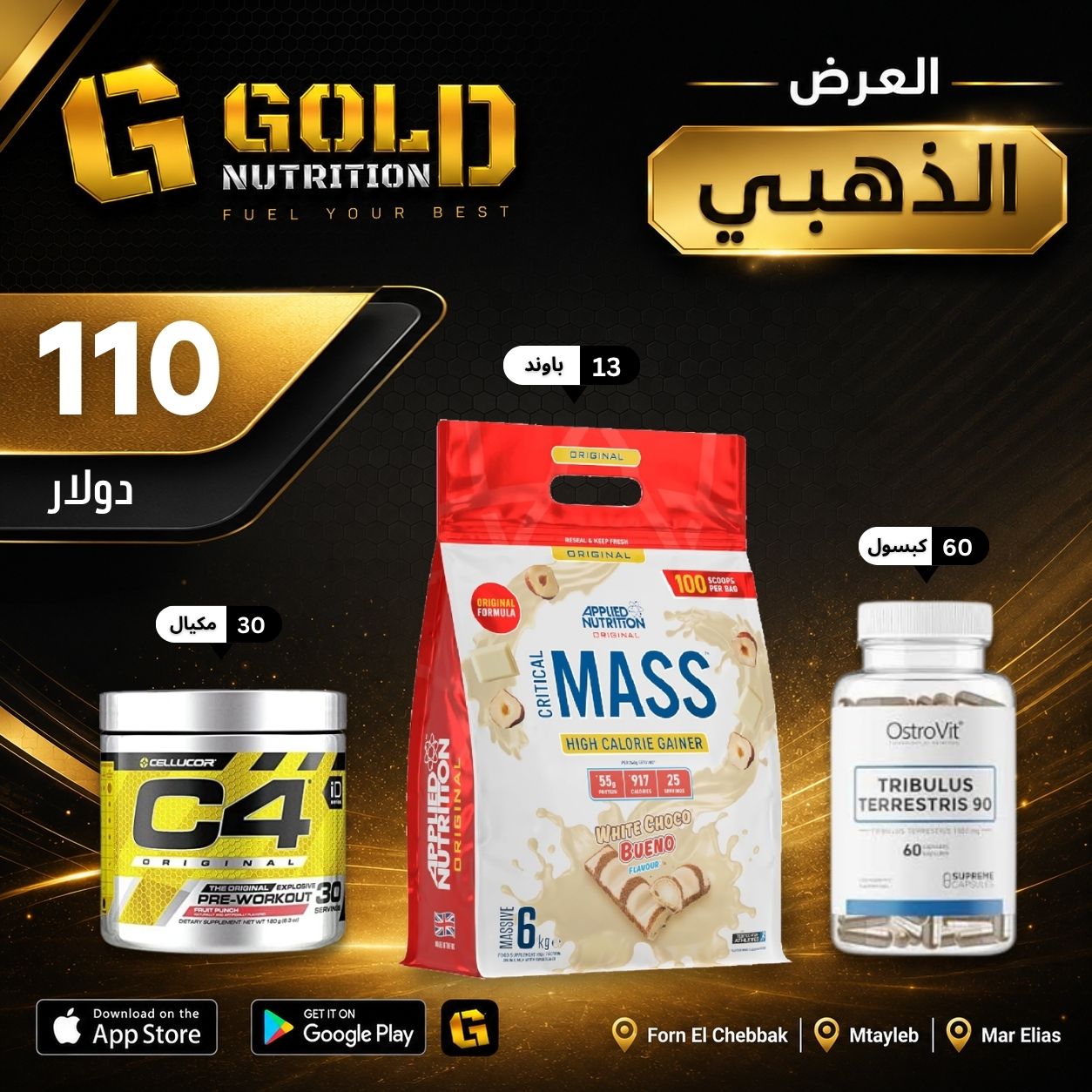 Applied Mass Gainer + Tribulus + C4