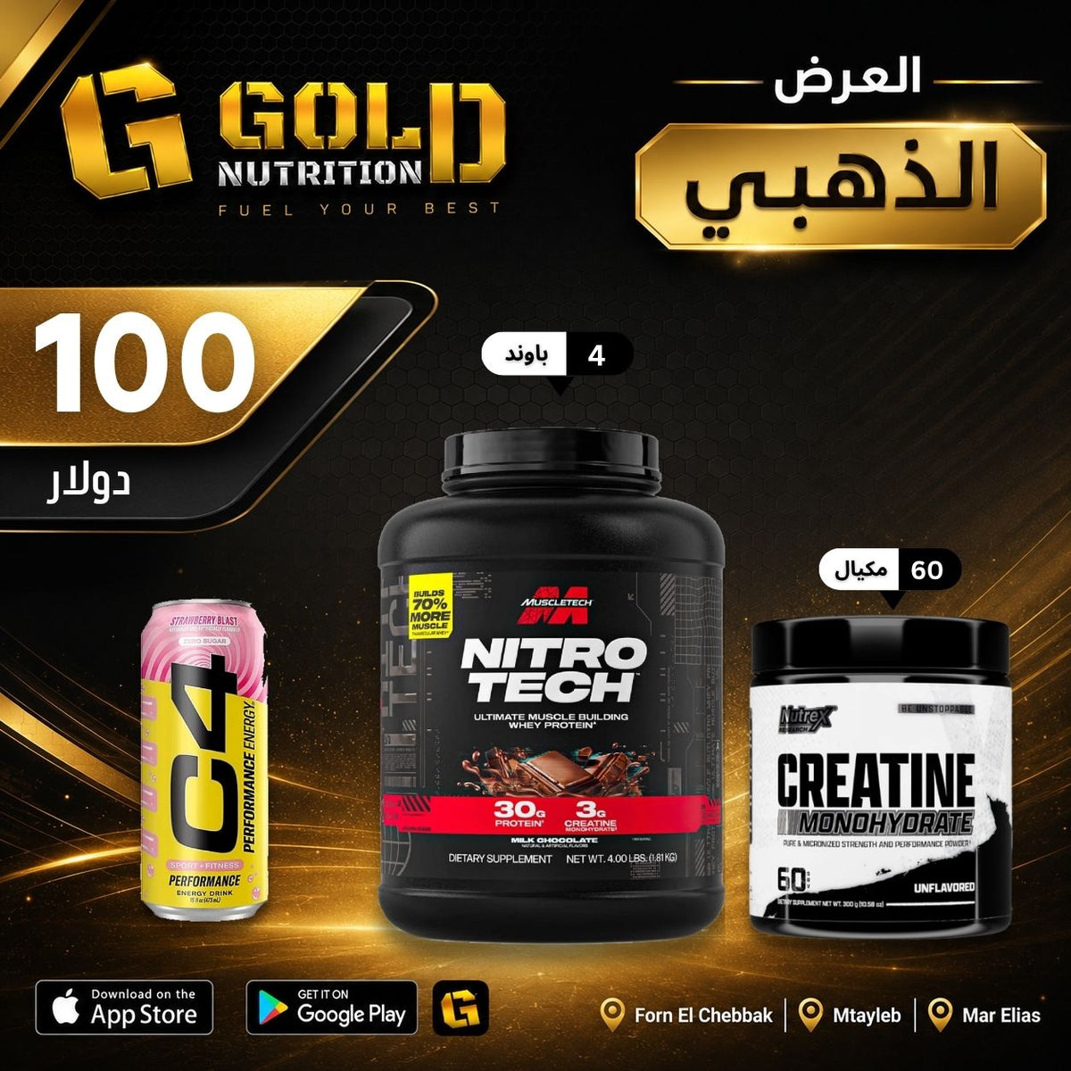 Nitro Tech + Creatine & C4 Drink