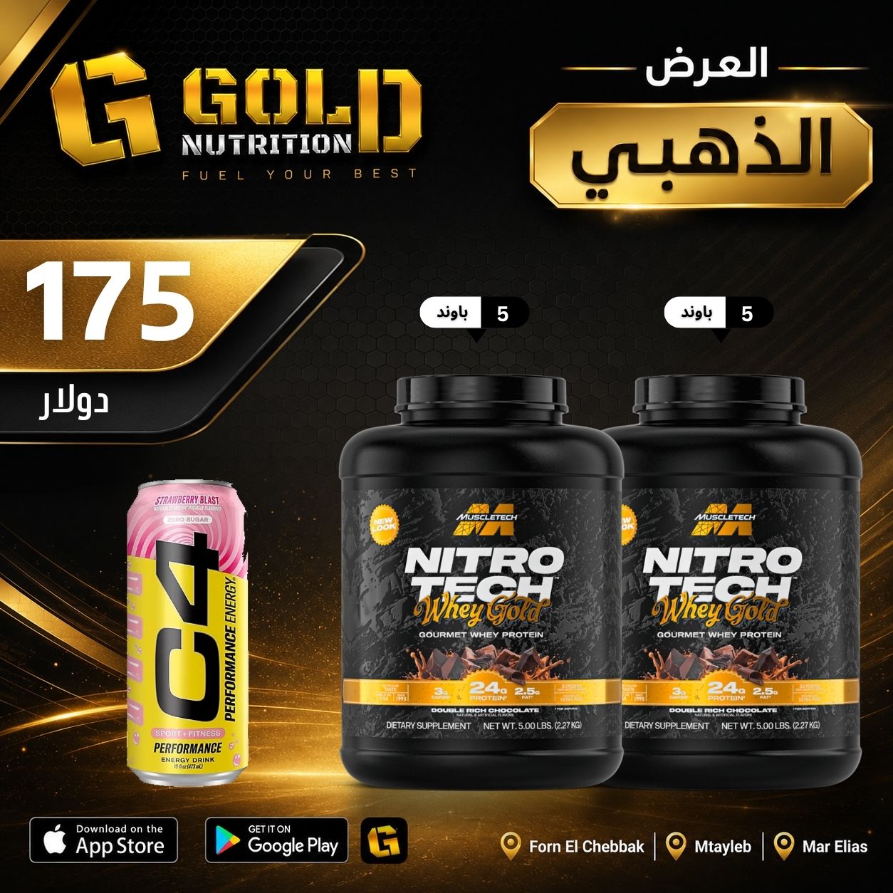 2 Pcs of Nitrotech Whey Gold & C4 Drink