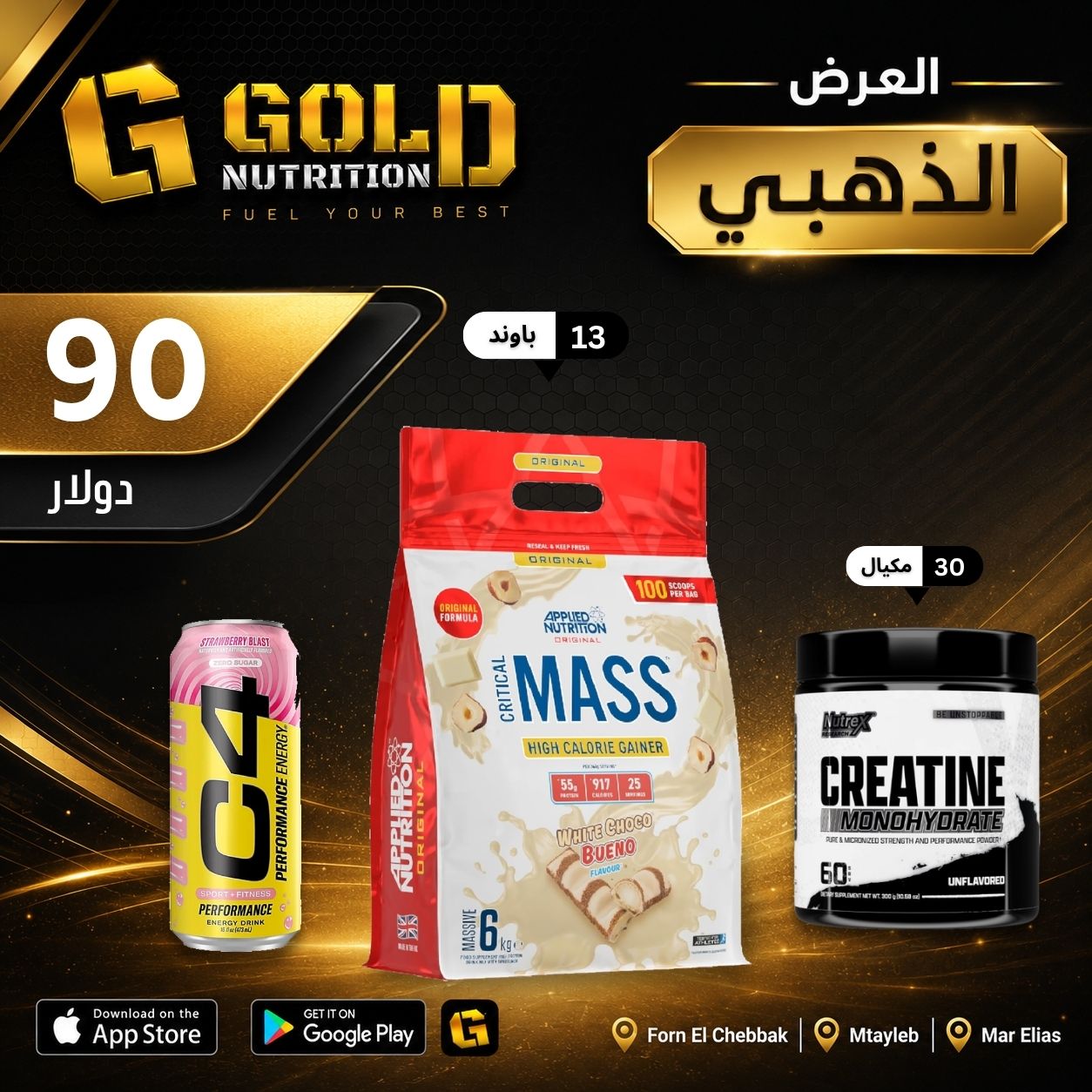 Applied Mass Gainer + Creatine & C4 Drink