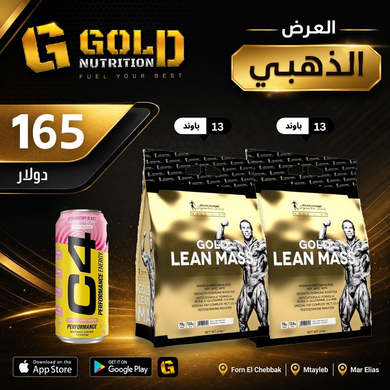 2 Pcs of Gold Lean Mass & C4 Drink
