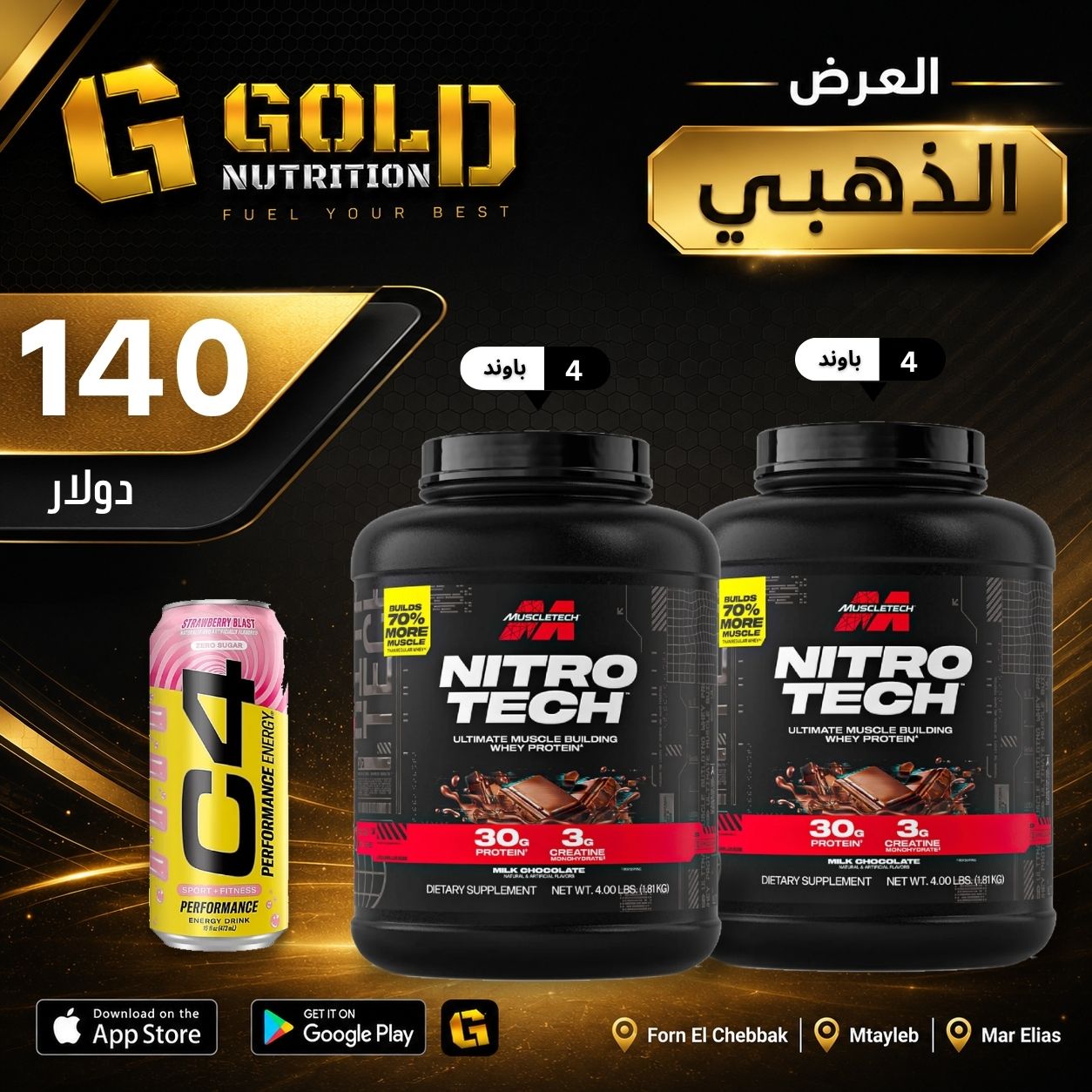 2 Pcs of NitroTech & C4 Drink