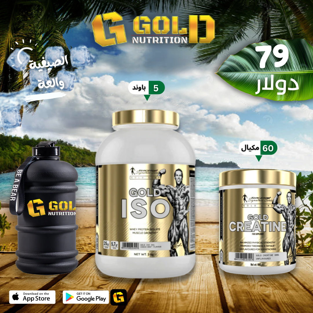 Gold ISO Creatine Water Gallon – Gold Nutrition