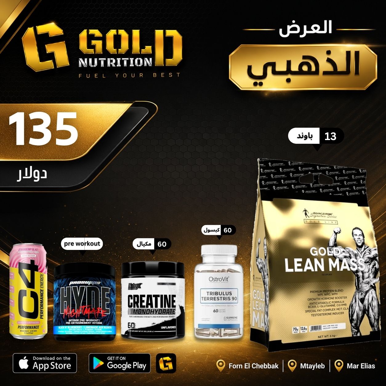 Gold Lean Mass + Tribulus + Creatine + Pre Workout &C4 Drink