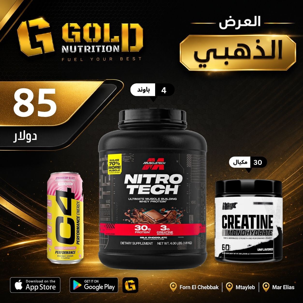 Nitro Tech + Creatine & C4 Drink