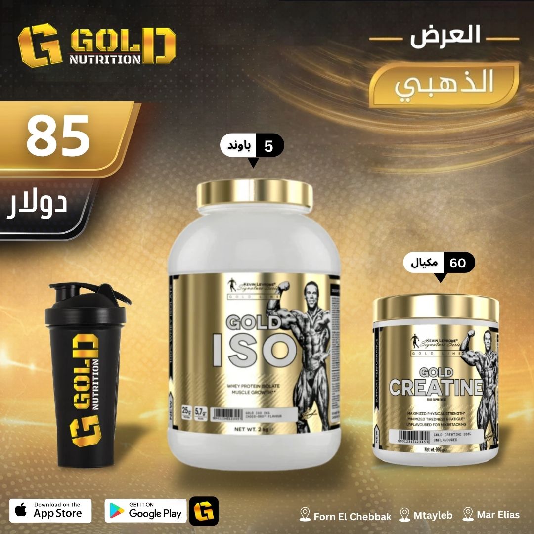 Gold ISO + Creatine & Shaker