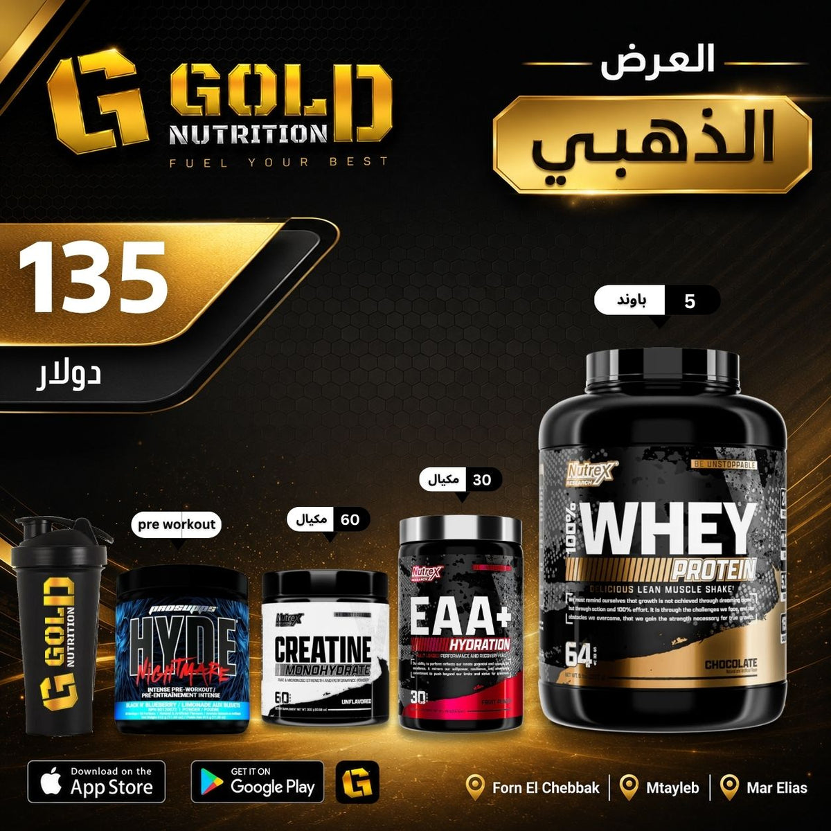 Nutrex Whey + EAA + Creatine + Pre Workout & Shaker