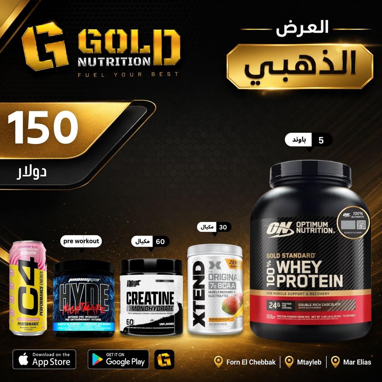 Whey Gold Standard + HYde + Creatine + Tribulus & C4 Drink