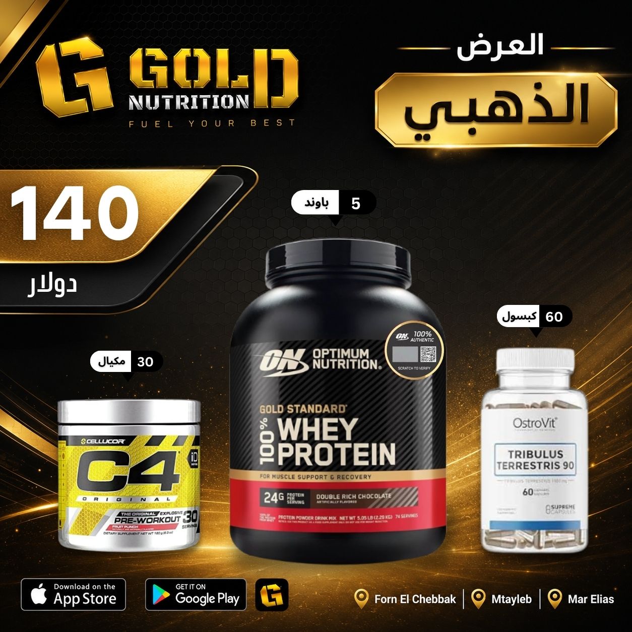 Whey Gold Standard + Tribulus + C4 Preworkout