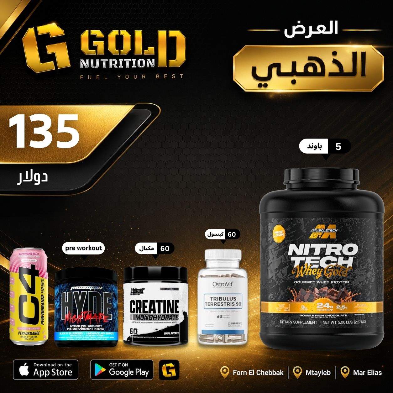 Nitrotech Whey Gold + Tribulus + Creatine + Pre Workout & C4 Drink