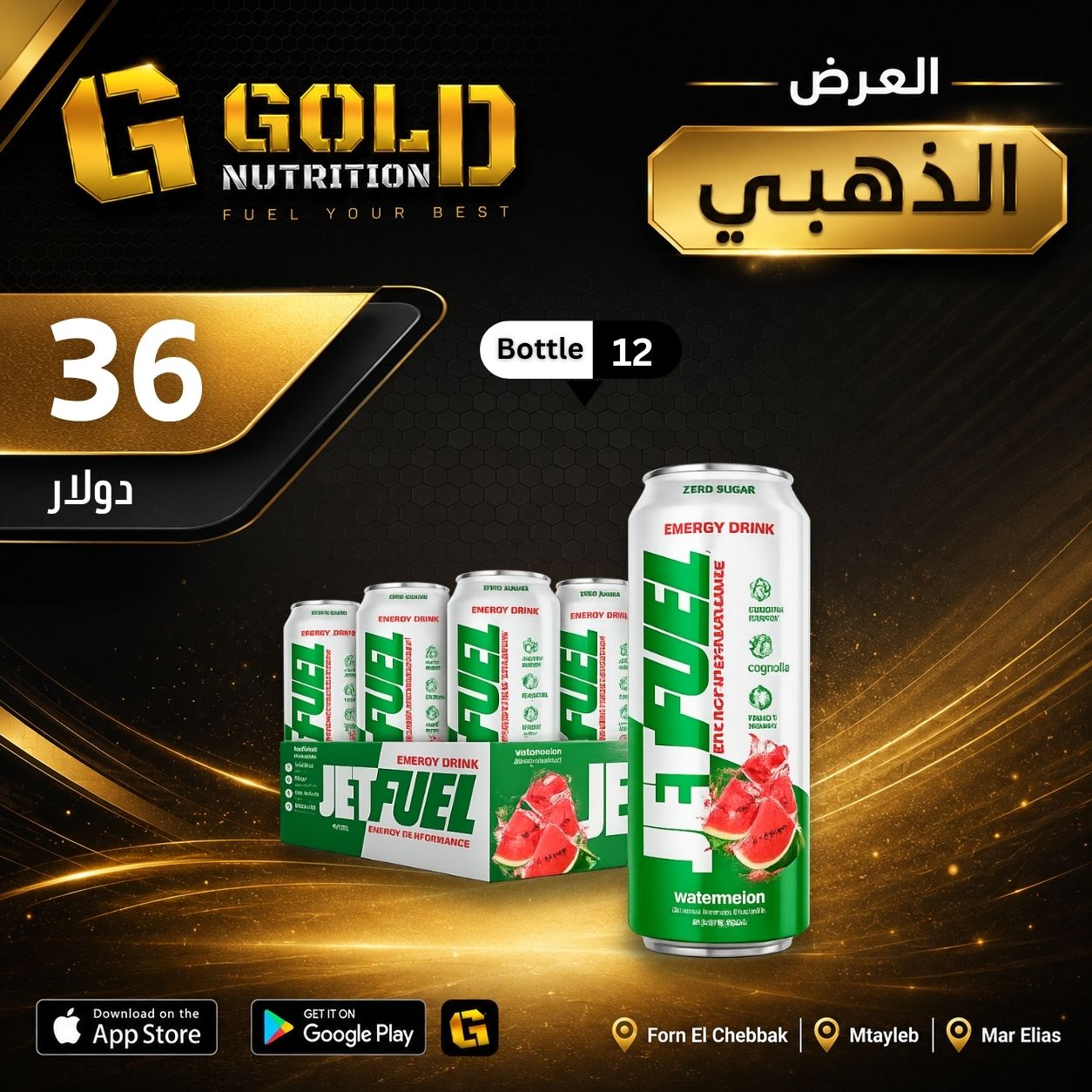 12 Pcs of JetFuel Preworkout drink