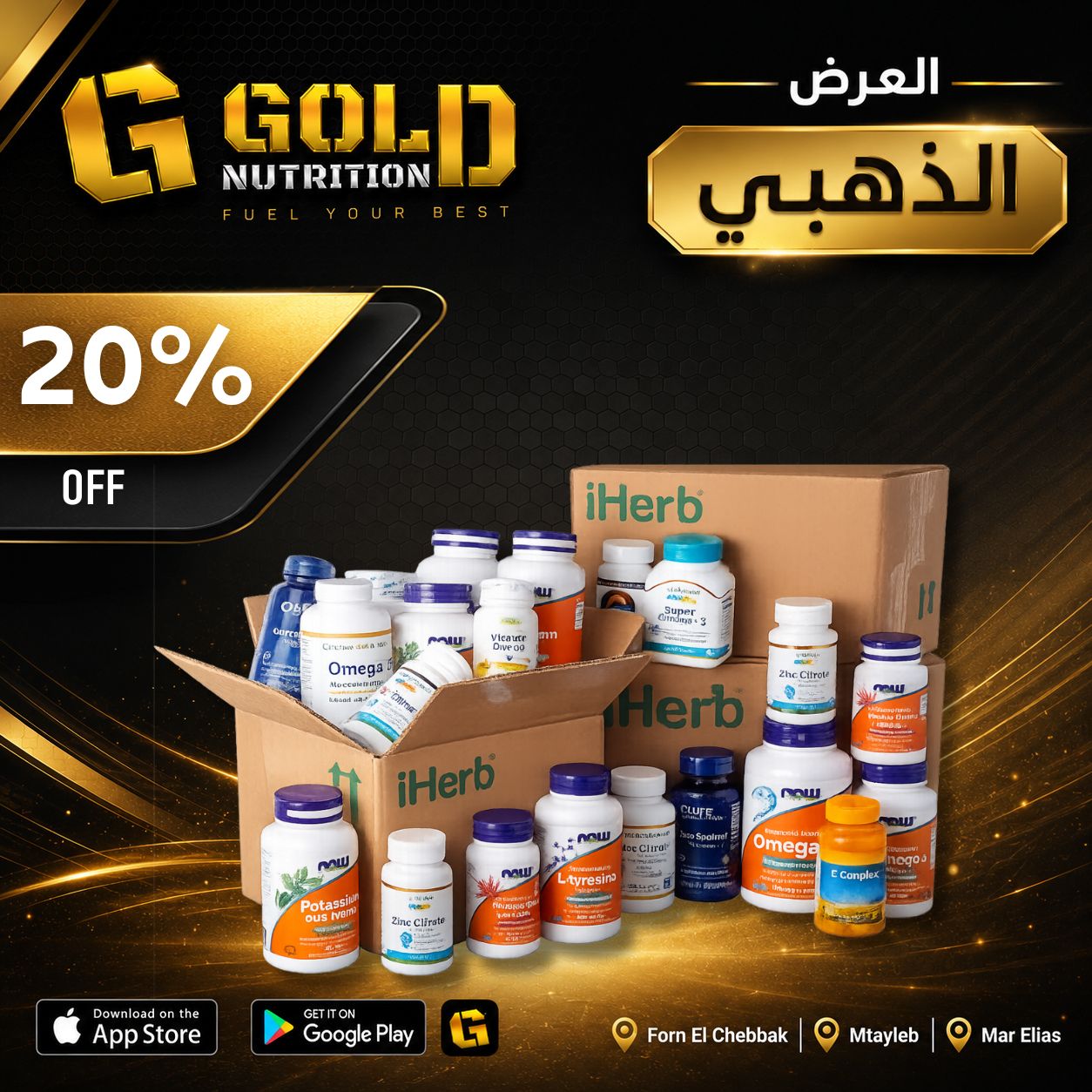 Vitamins Offers