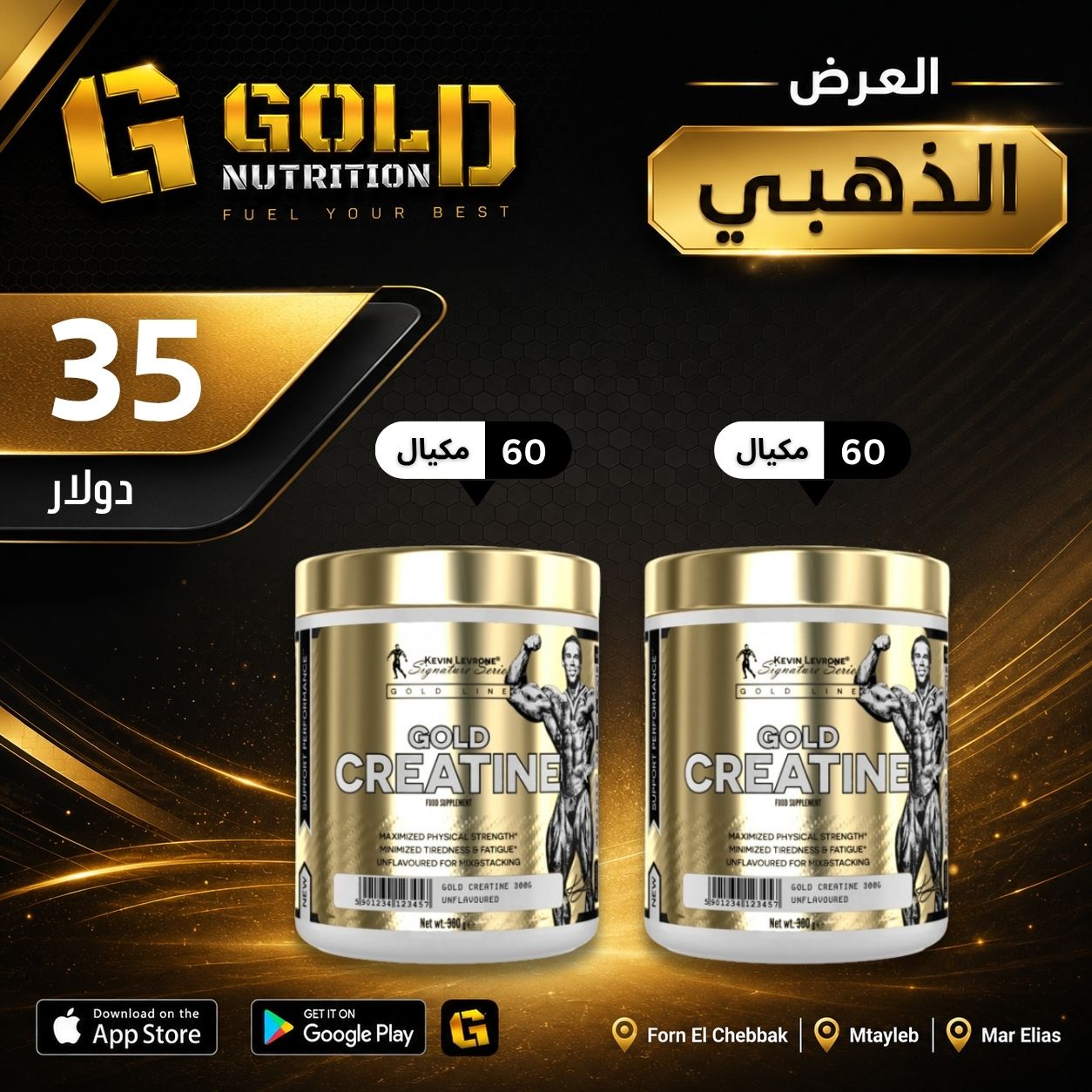 2 PCS Gold Creatine