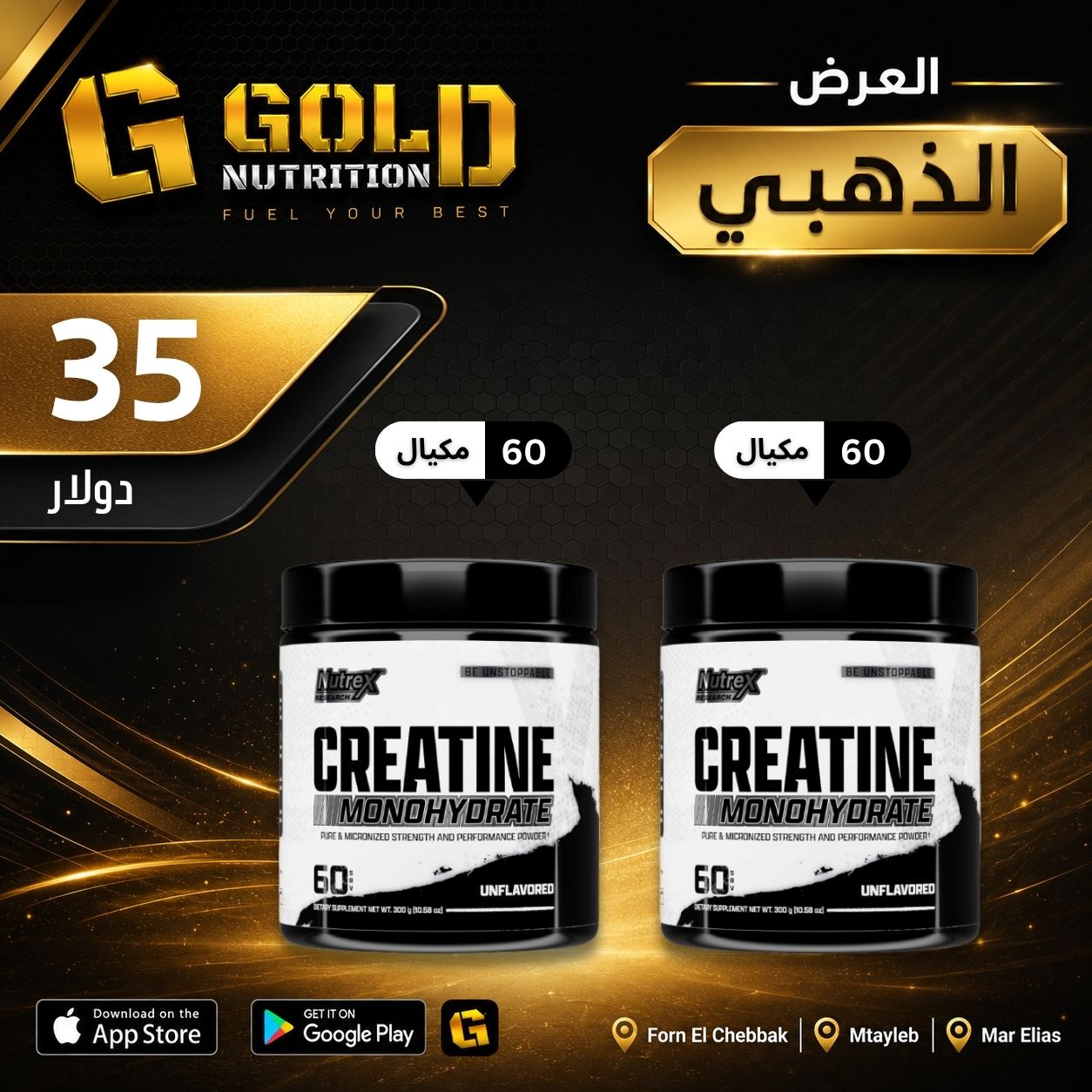 2 PCS Nutrex Creatine