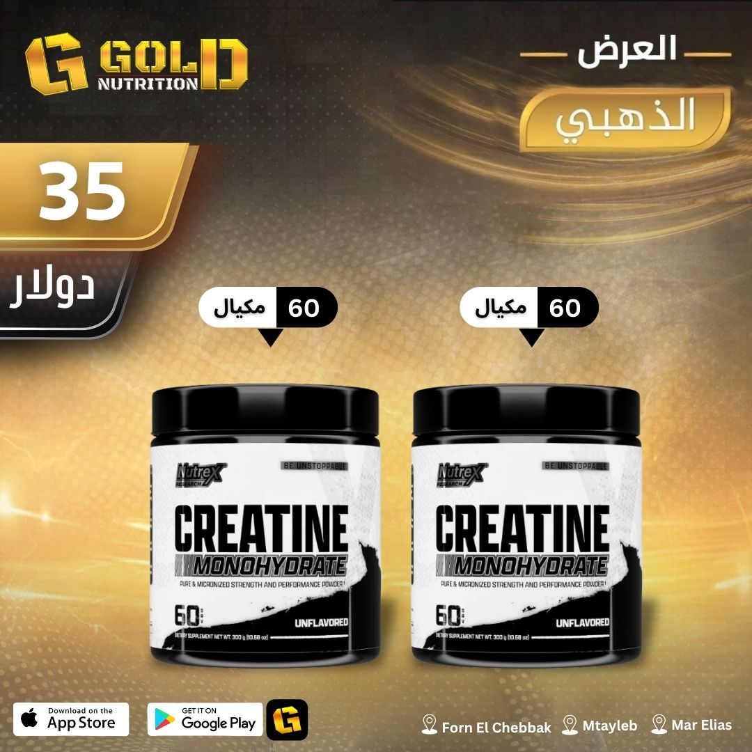 2 PCS Nutrex Creatine