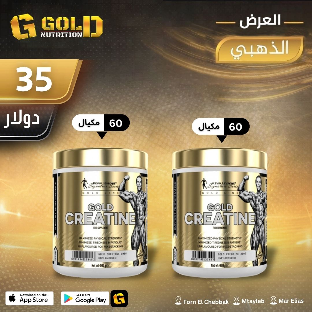 2 PCS Gold Creatine