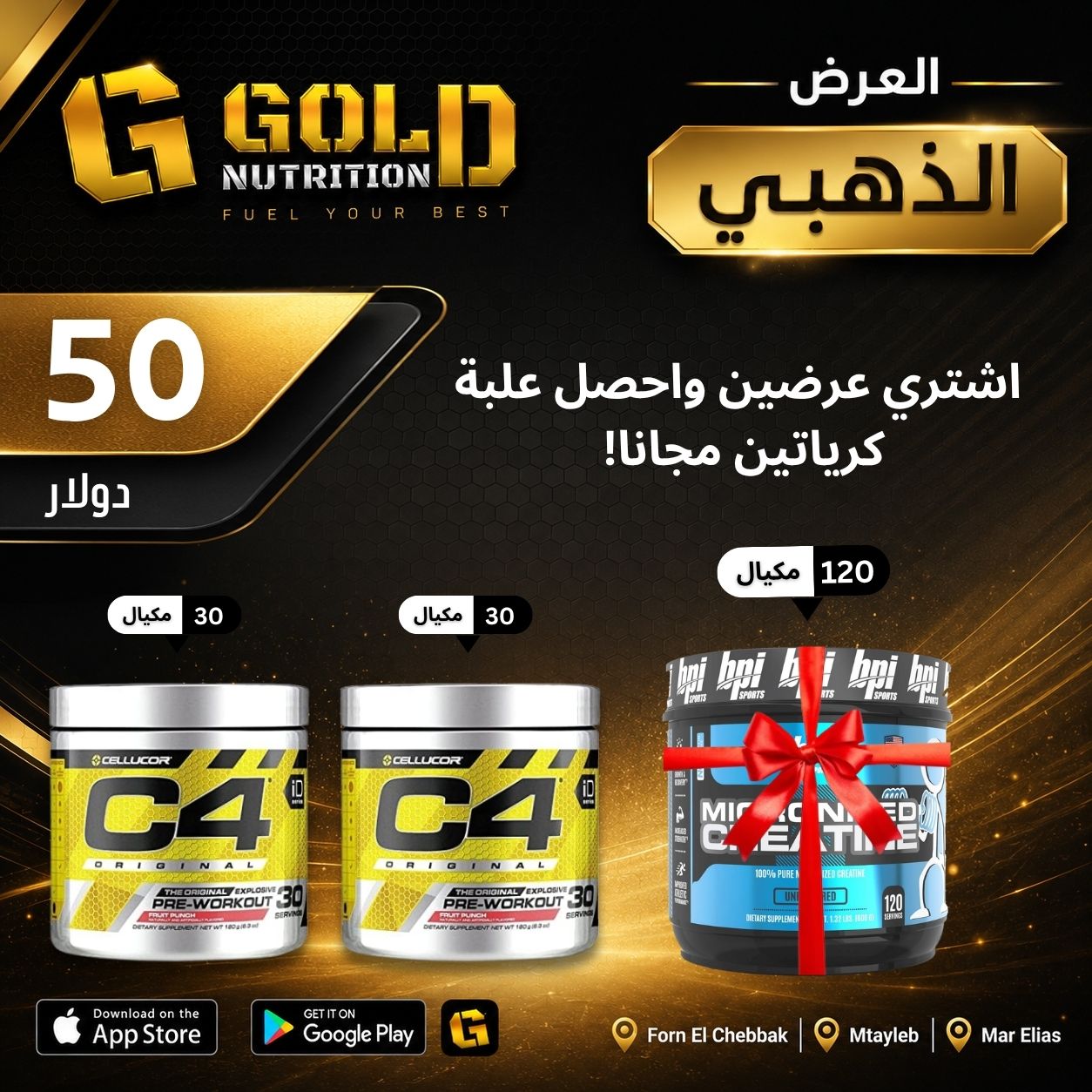 2 Pcs Of C4 Preworkout + Free Creatine Bpi when Buy 2