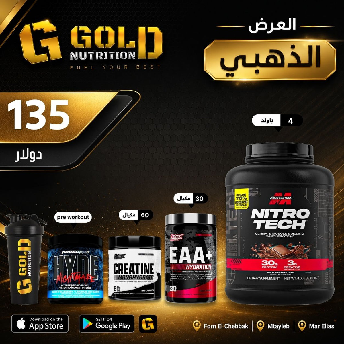 Nitrotech + EAA + Creatine + Pre Workout & Shaker