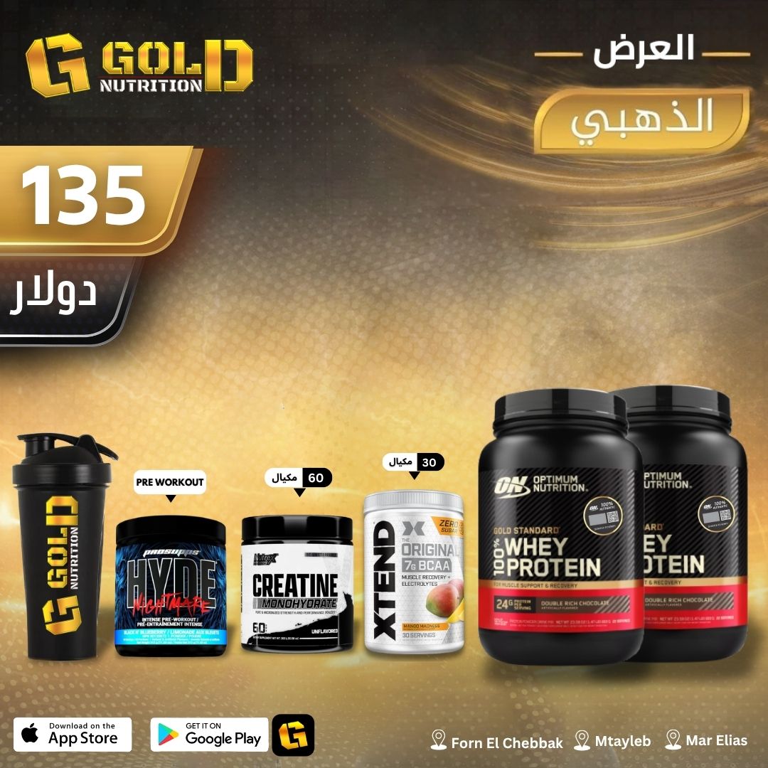 Whey Gold Standard + Xtend + Creatine + Pre Workout & Shaker
