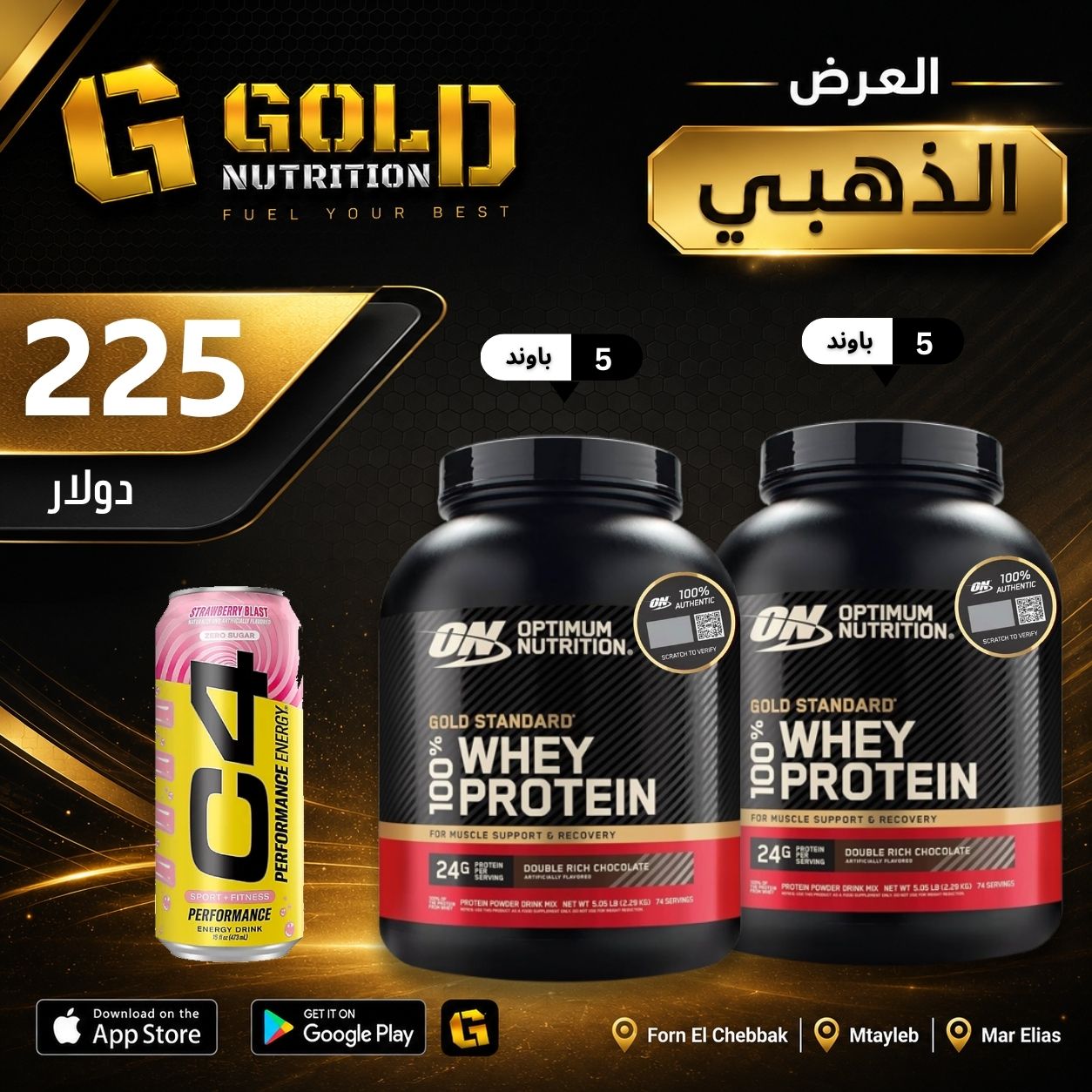 2 PCs OF whey Gold Standard & C4 Drink