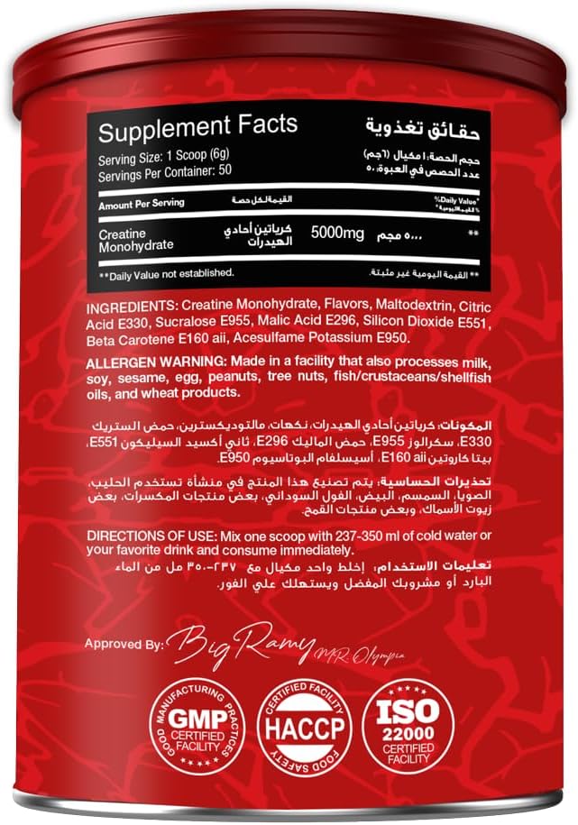 RED REX - Creatine 300g - Gold Nutrition