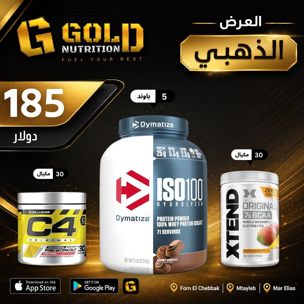 Iso 100 + Xtend & C4