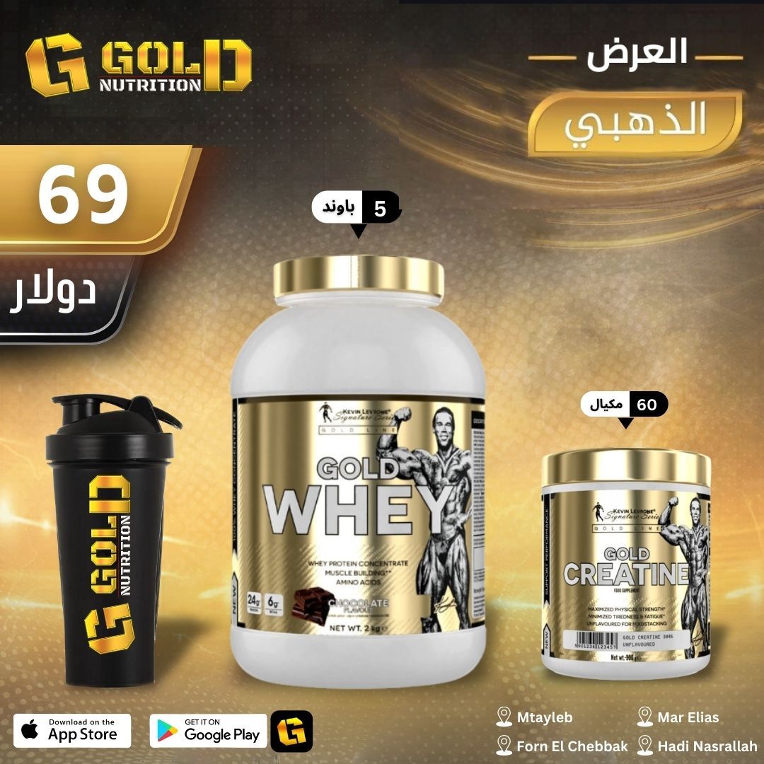 Gold Whey + Creatine & Shaker