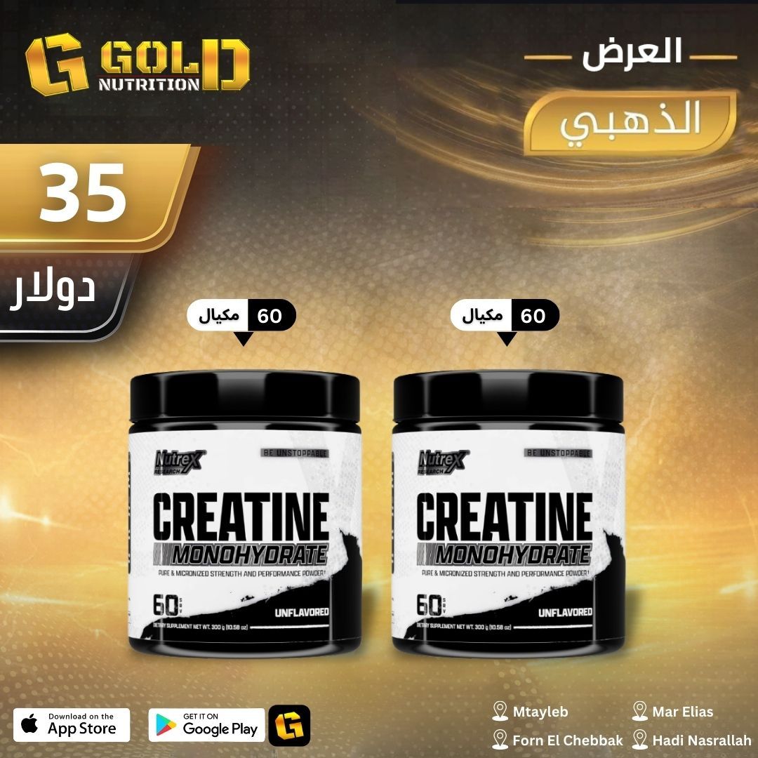2 PCS Nutrex Creatine