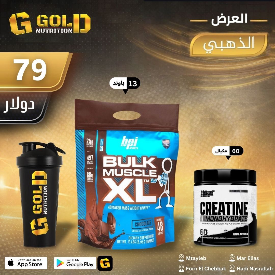 Bulk XL + Creatine & Shaker
