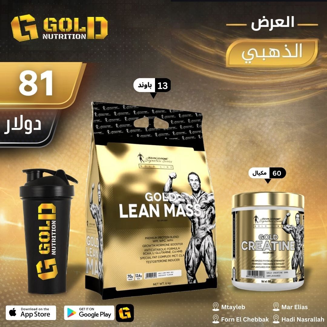 Gold lean Mass + Creatine & Water Gallon