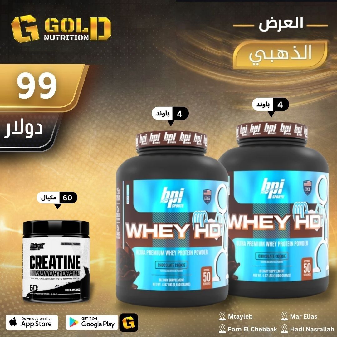 2 Pcs of Whey Hd + Shaker