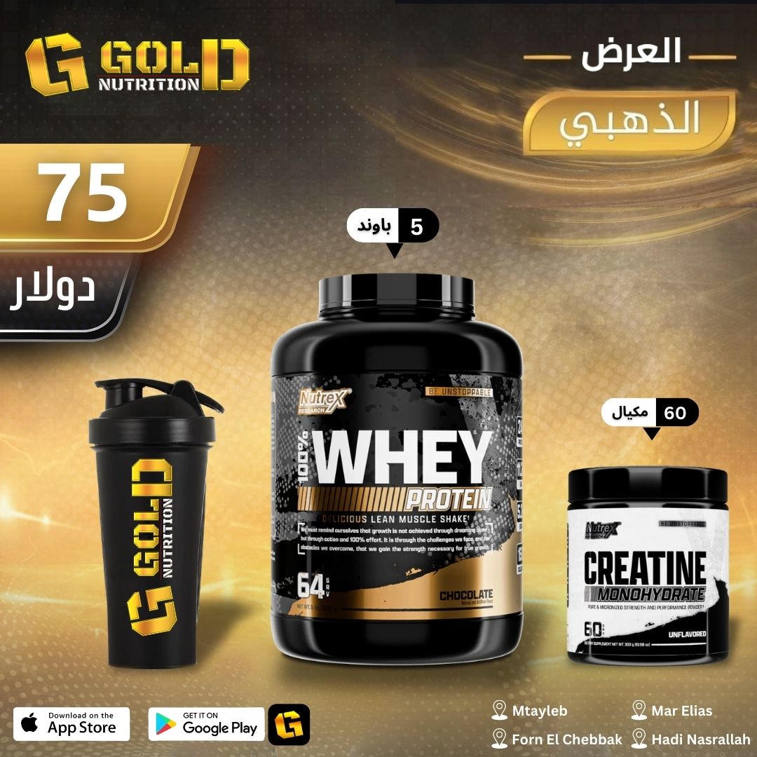 Nutrex Whey + Creatine & Shaker
