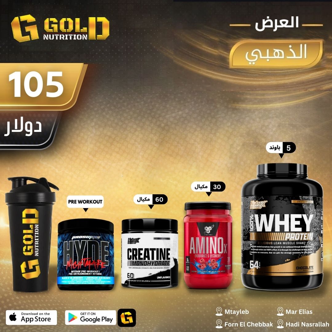 Nutrex Whey + Amino X + Creatine + Pre Workout & Shaker