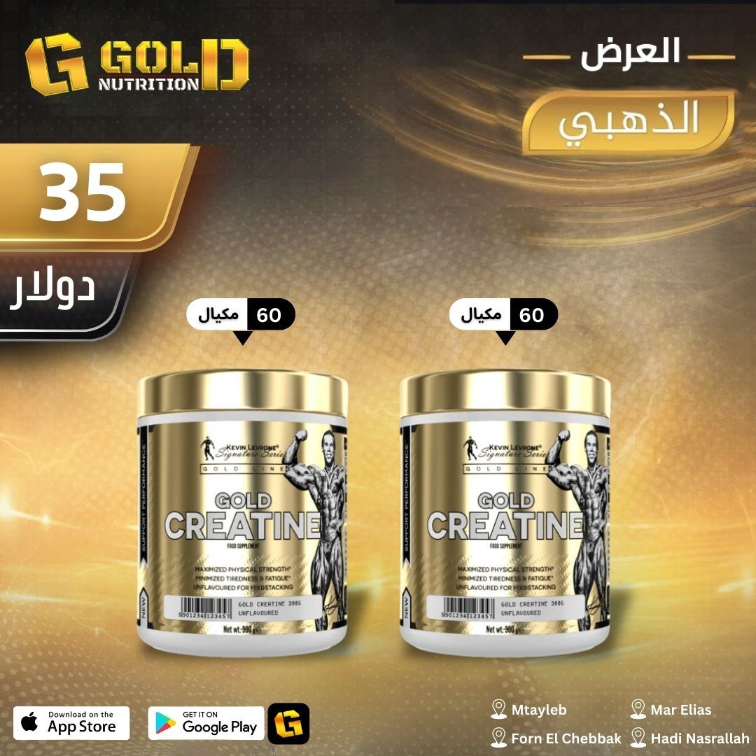 2 PCS Gold Creatine