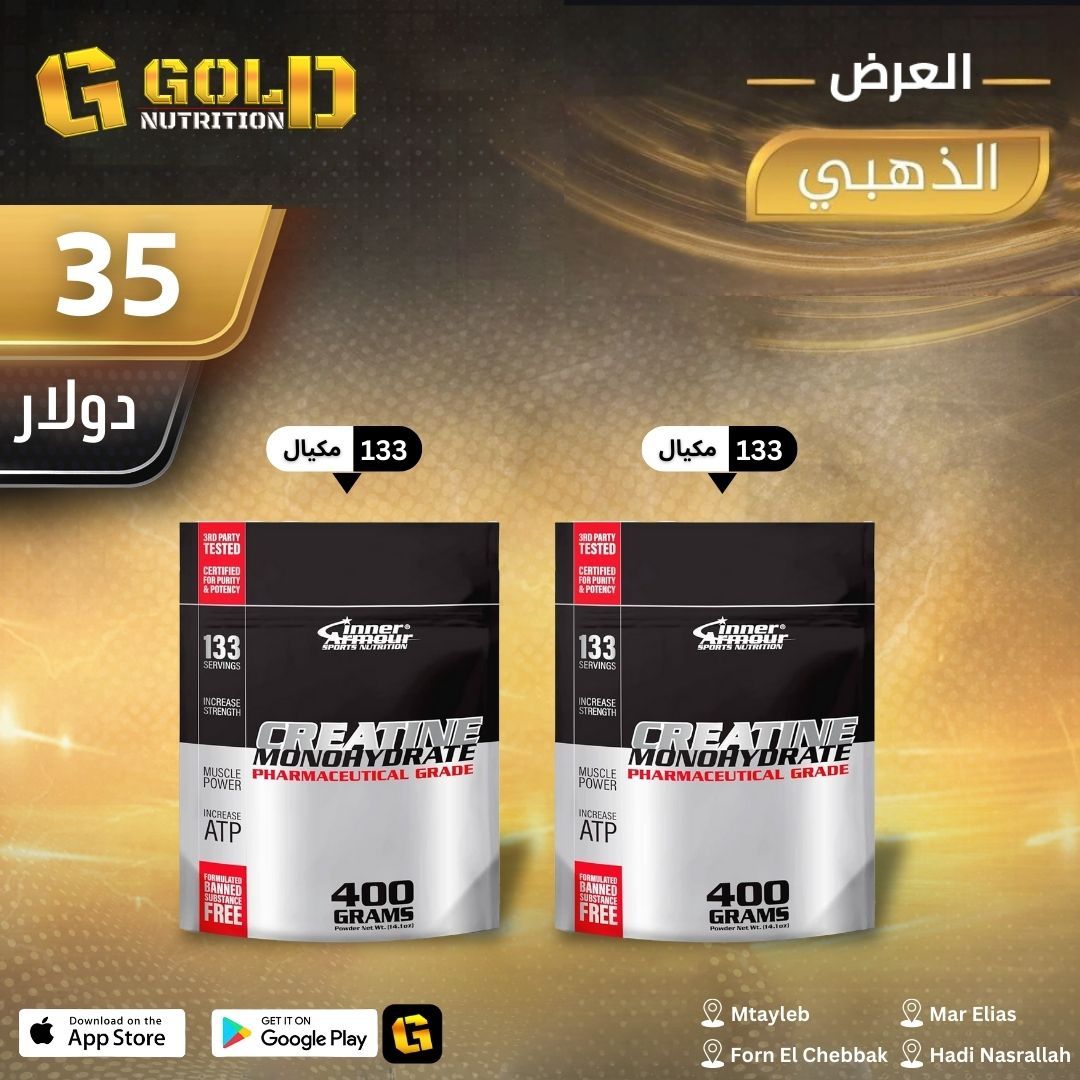 2 PCS Inner Armour Creatine