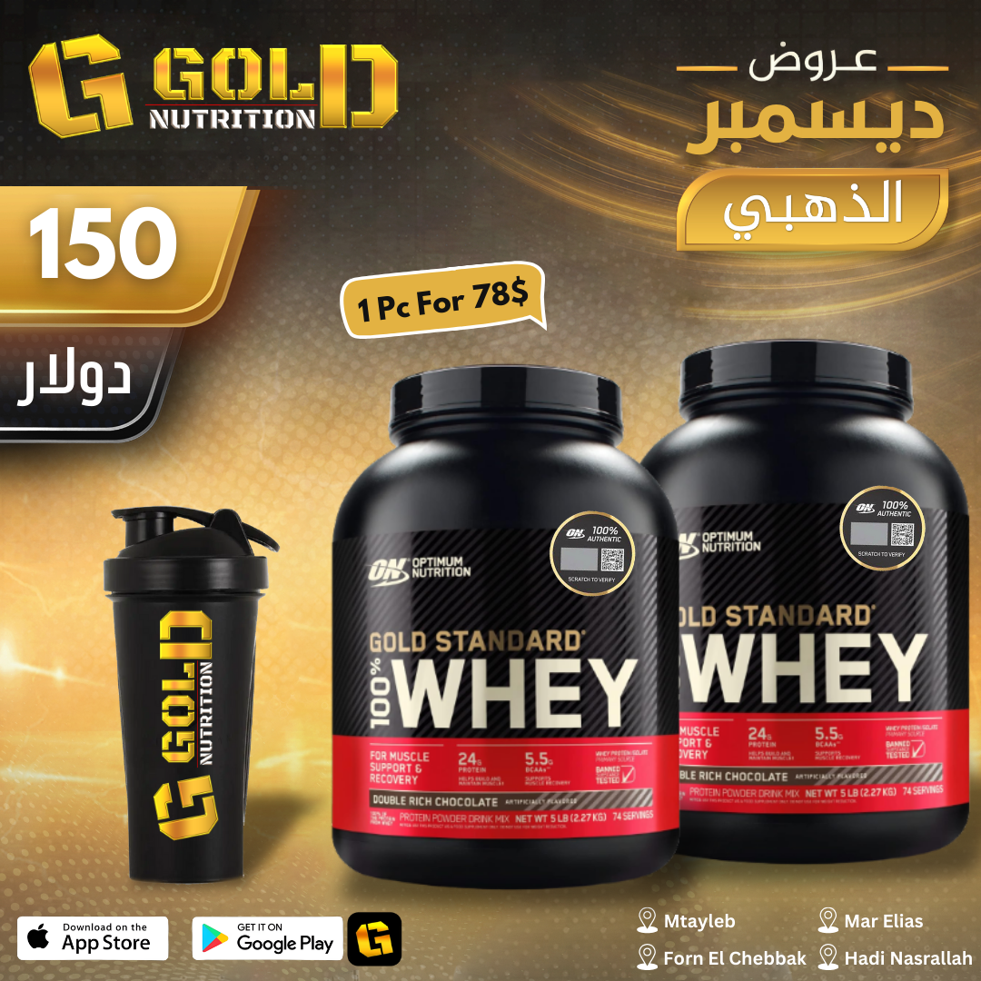 2 PCS of Whey Gold Standard & Free Shaker