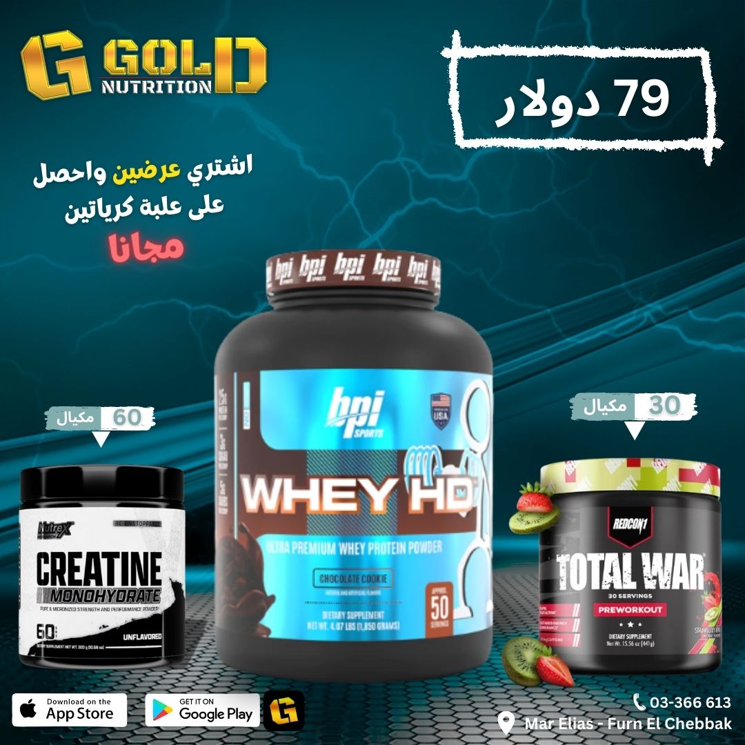 Whey Hd + Creatine + Total war