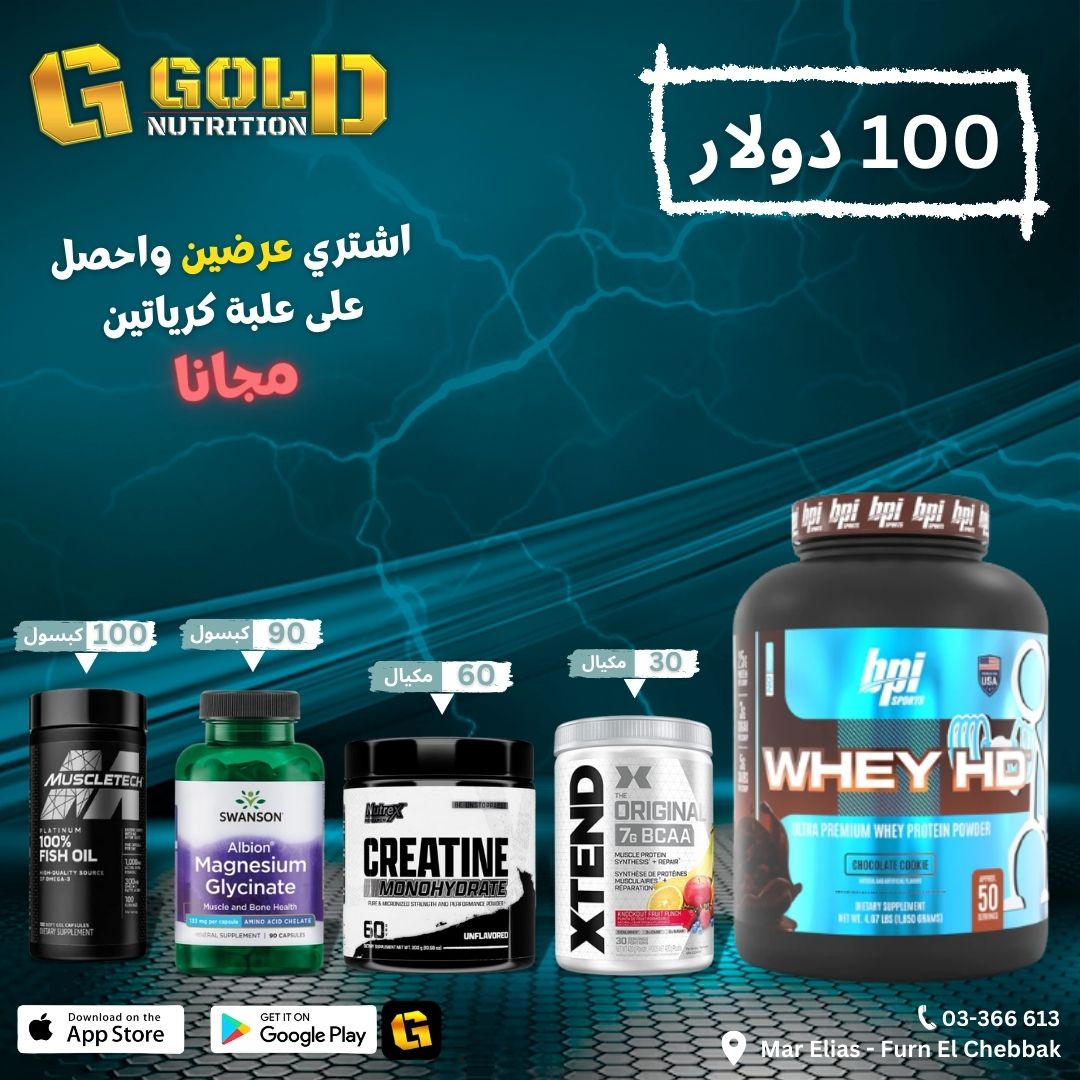 whey Hd + Xtend + Creatine + FishOil + Magnesium Glycinate